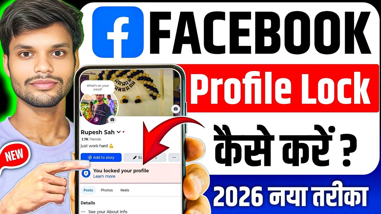 facebook profile lock kaise kare 2026 | how to lock facebook profile | fb profile lock kaise karen 