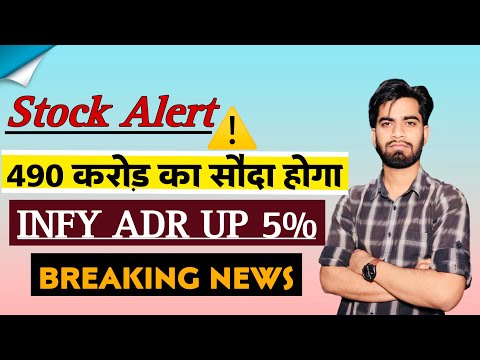 Stock Alert ⚠️ 490 करोड़ का होगा सौदा 😱 Infosys ADR Up 5% 🔥 Breaking News