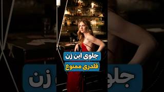 ببینین چجوری کله دختره رو میزنه تو آینه  #معرفی_فیلم #سریال #فیلم #shorts