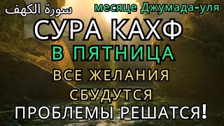 видео: 💞САМАЯ СИЛЬНАЯ ДУА В ПЯТНИЦА В месяце Джумада-уля! ЖЕЛАНИЯ СБУДУТСЯ, ПРОБЛЕМЫ ИСЧЕЗНУТ! картинка: 💞САМАЯ СИЛЬНАЯ ДУА В ПЯТНИЦА В месяце Джумада-уля! ЖЕЛАНИЯ СБУДУТСЯ, ПРОБЛЕМЫ ИСЧЕЗНУТ!
