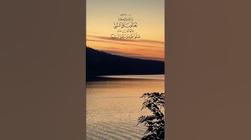 #ليلةالجمعة #صلوا_على_النبي #الجمعة #سورة_الكهف#السديس