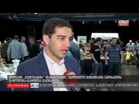 \"გემოვანი ბაზარი\" - ტვ პალიტრა