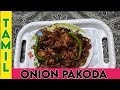 Onion pakoda in tamil how to make onion pakodagirija sankar channel