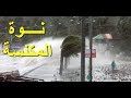 نوة المكنسة - أمطار غزيرة وعواصف.. ما هي "نوة المكنسة" التي تضرب البلاد بعد أيام؟ والارصاد تحذر !