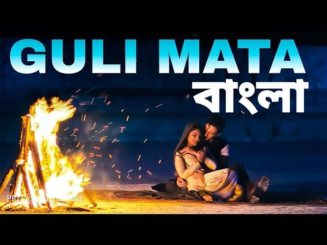 Guli Mata bengali Version | Pritam Adhikari | Shreya Ghoshal | Saad Lamjarred | Jennifer Winget class=