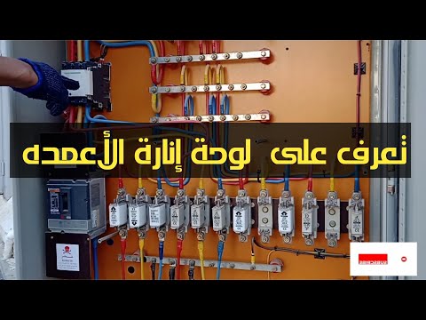 كيفية التحكم في أناره أعمدة الشوارع   