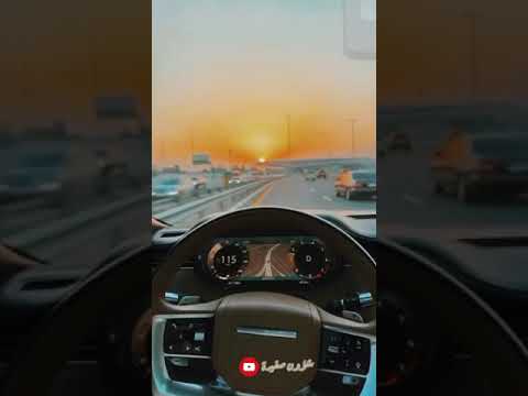 علي العبيدي كاين حبي حالات واتس أب سيارة