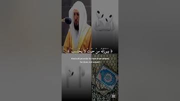 قرآن كريم بصوت جميل للقارئ ماهر المعيقلي #قرآن_كريم #quran #ماهر_المعيقلي