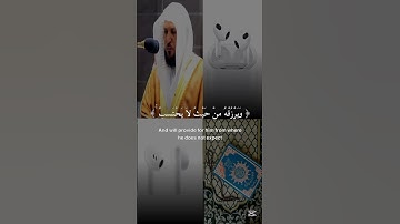 قرآن كريم بصوت جميل للقارئ ماهر المعيقلي #قرآن_كريم #quran #ماهر_المعيقلي