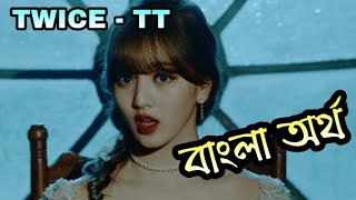 Best Of Tt Meaning Twice Free Watch Download Todaypk