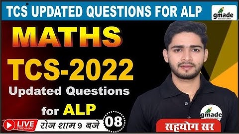 #rrb #alp 🔥SSC CGL TCS-2022 | लोको पायलट टेक्नीशियन अपडेटेड सवाल TCS PATTERN | SAHAYOG SIR #08