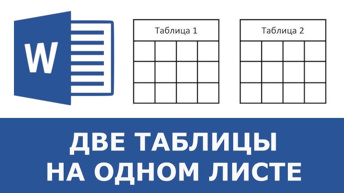 Подписываем продолжение таблицы: 1 способ