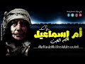 قصة رعب حقيقية حدثت بالفعل لإحدى السيدات من العراق تعيش مع الجن في بيتها والسبب صادم رعب رامي سمك قصة رعب حقيقية حدثت بالفعل لإحدى السيدات من العراق تعيش مع الجن في بيتها والسبب صادم رعب رامي سمك
