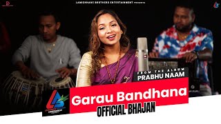 Nepali Bhajan GARAU BANDHANA By Laxmi Darnal Lamichhane /Dinesh/Om/ Ganga/Mukesh & Indra Lamichhane.