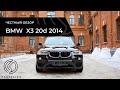 продажа BMW X3 20d 2014 115к черный