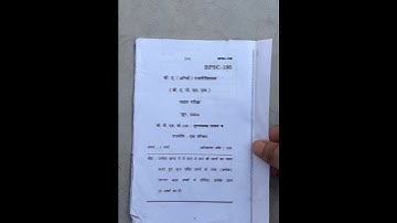 BPSC-105 Exam Question Paper June 2024 In Hindi & English 😳😳 #ignou #assignment #ignou_university