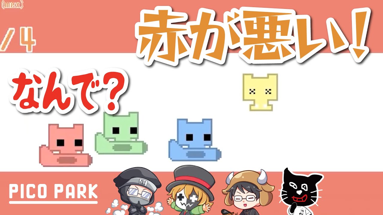 【TOP4】ピコパーク名場面集