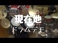 現在地 ドラム デモ THE GROOVERS グルーヴァーズ