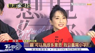 【星聞爆爆】快來聽！「想見你」鳳南小隊合唱Last dance 許光漢有這遺憾