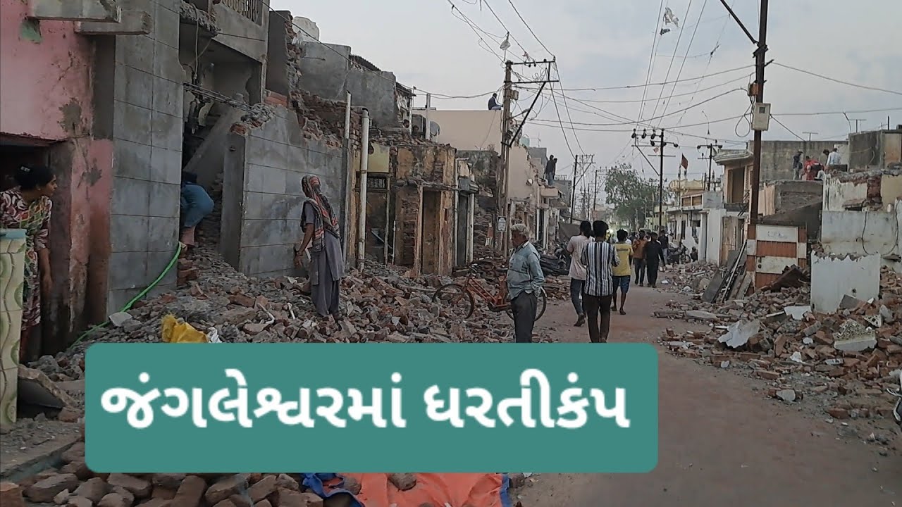 રાજકોટનું જંગલેશ્વરમાં કાલે મેગા ડિમોલેશન પહેલા ધરતીકંપ જેવા દ્રશ્યો પોલીસનો ચુસ્ત બંદોબસ્ત જુઓ 😭😭