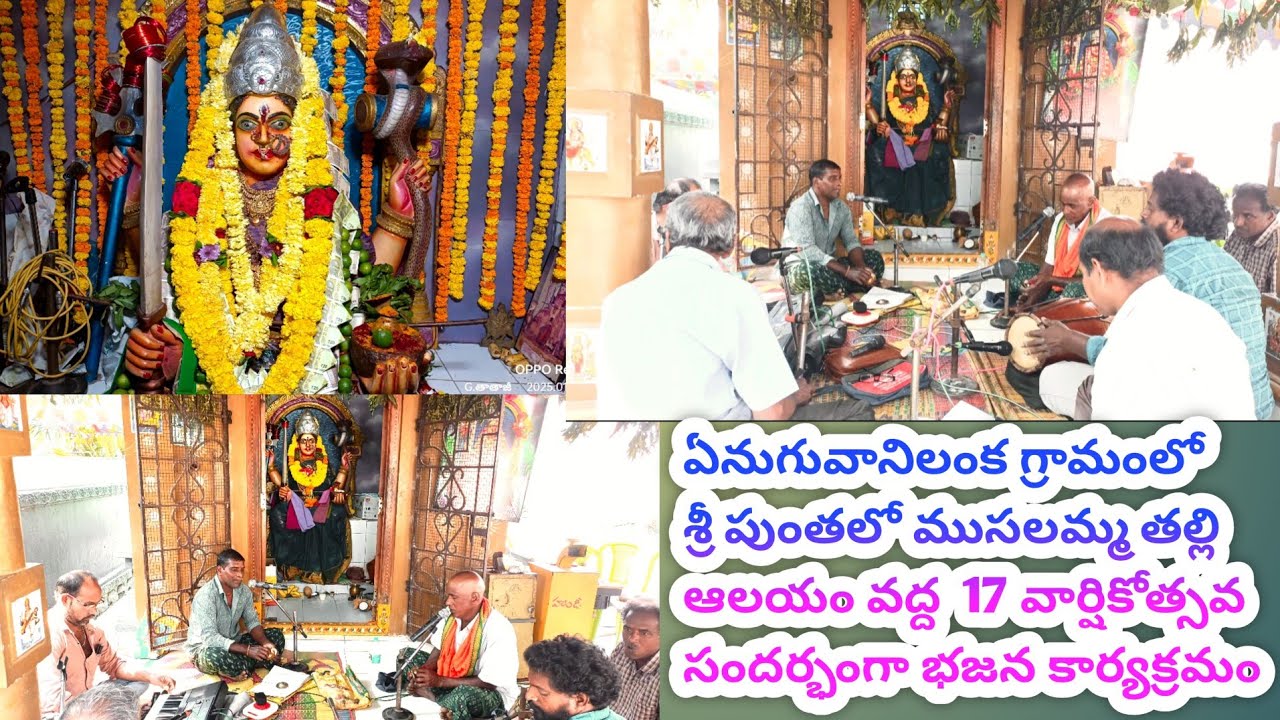 Raghula Tilaka Rara Song 4K 