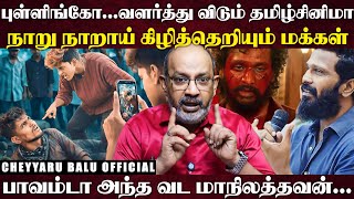 நஞச பதற வதத தரததண சமபவம ... பதல சலலஙக வறற மறன... லகஷ...? Cheyyaru Balu