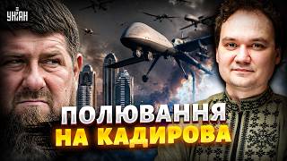 Полювання на Кадирова! Дрони навідались до Грозного: жахнули базу ФСБ в Чечні / МУСІЄНКО