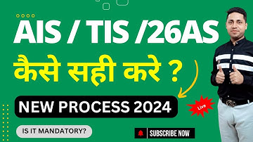 How to correct ais Income tax AY 2024-25| wrong information in AIS 2024|Annual Information Statement