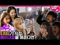 [스쿨오브락] EXID(이엑스아이디) @유한공고 (ENG SUB)