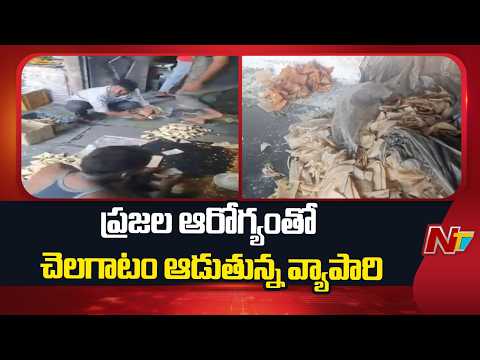 Hyderabad : హైదరాబాద్ కులుసుంపూర్ లో  వ్యాపారి అరాచకం | NTV Telugu - NTVTELUGU