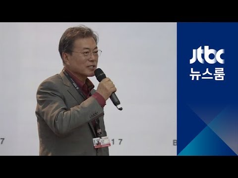 부산영화제 찾은 문 대통령 "과거의 위상 되살리겠다"