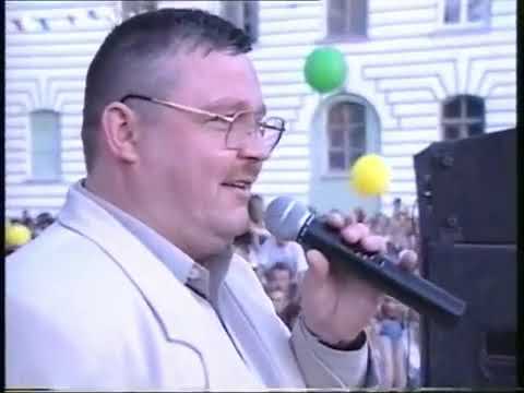 Михаил Круг Тверь 1999 Г День Города