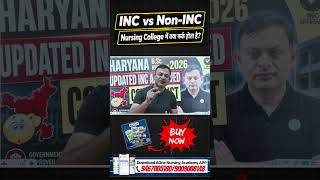 INC vs Non-INC Nursing College में क्या फर्क होता है? | B.Sc Nursing Admission Guide 2026 #inc #tips