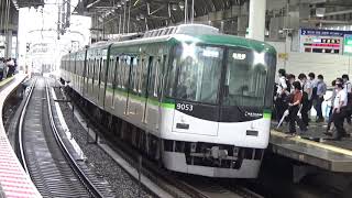 【通勤準急到着！】京阪電車 9000系9003編成 通勤準急淀屋橋行き 寝屋川市駅