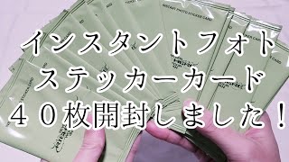 SEVENTEEN/Unboxing】RIGHT HERE インスタントフォトステッカーカード