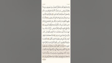 صفحة ( 166 ) #سورة_الأعراف مكتوبة مكررة بصوت #احمد_العجمي #الجزء_التاسع #قرآن #تلاوات #quranic