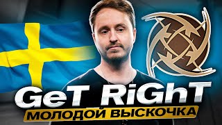 GeT_RiGhT - от ТЯЖЕЛОГО ДЕТСТВА до ВЕЛИЧИЯ. ИСТОРИЯ ЛЕГЕНДАРНОГО ПРО ИГРОКА И ТРУДЯГИ КС ГО