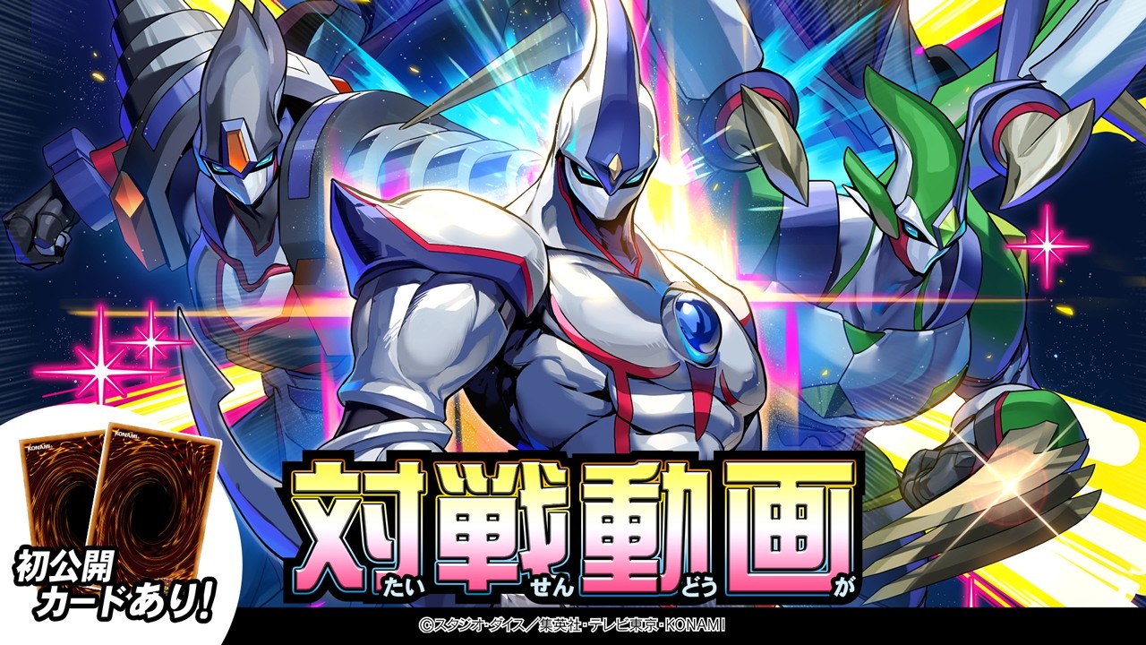 遊戯王ラッシュデュエル - 公式サイト