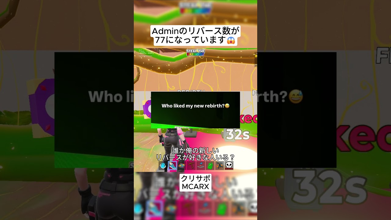 ブレインロットのリバース数が77まで増えるかもしれません🤣 #フォートナイト #fortnite #shorts