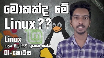 Linux Sinhala 1 : What is Linux ? | Complete Introduction to Linux Operating System