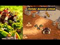 Обзор башни Логово орков из игры Kingdom Rush Vengeance!