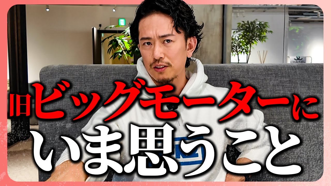 中野優作が旧ビッグモーター(現WECARS)に今思うこと。現在の関係性についてもお話します。