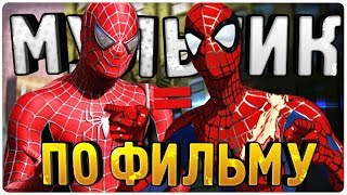Человек-паук 2003 - Продолжение трилогии Сэма Рэйми!? - Обзор Человек-паук 2003 - Продолжение трилогии Сэма Рэйми!? - Обзор