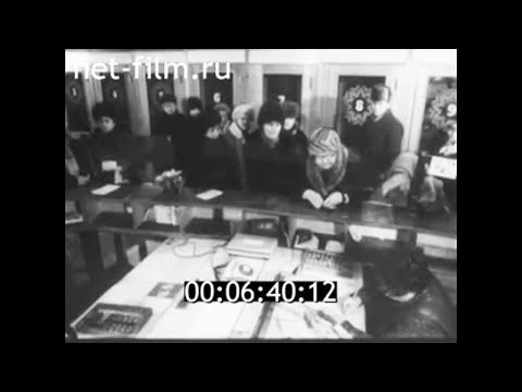 1987г. Ярославль. городская телефонная сеть. АТС