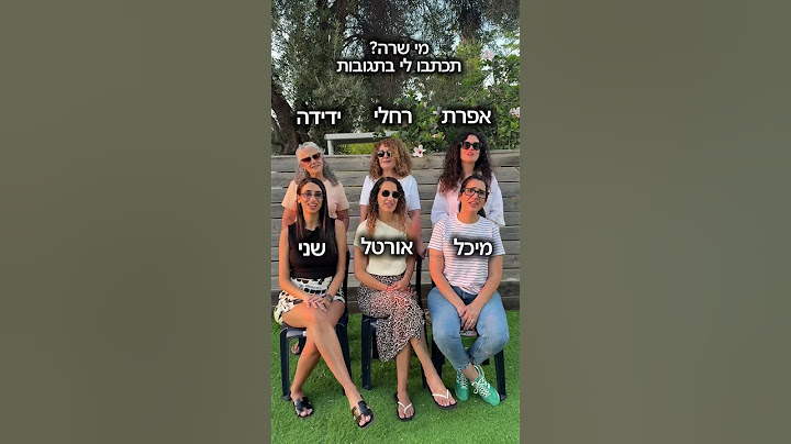 יודעים מי שרה?? תכתבו לי בתגובות ואחד או אחת מכם יערוך איתי מפגש #בןאברהם #משחקיחברה #משחקים #אתגר