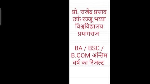 PRSU Final year (BA,B.Sc.,B.Com.) result 2023