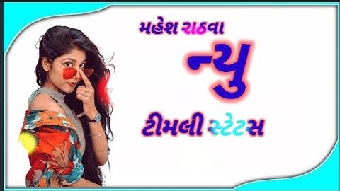 mahesh rathva govind rathva vidur rathva parul rathva Jagdish rathva gopal rathva timli status 2023