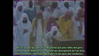 Sheikh Ali Jaber (Taraweh) Sourate (60): Al Mumtahanah (L'éprouvée) (FR)