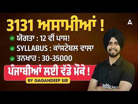 12th Pass Govt