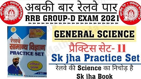 SK JHA SCIENCE BOOK|Practice Set:-11|रेलवे सामान्य विज्ञान ग्रुप D के लिए रामबाण किताब|#rrb GroupD